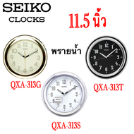 นาฬิกาแขวน ไซโก้ (Seiko) เรืองแสง ขนาด 11.5 นิ้ว รุ่น QXA313G QXA313 นาฬิกาแขวนไซโก้ นาฬิกาแขวน ไซโก