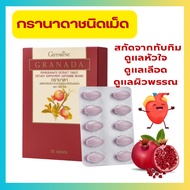 Pomegranate Pomegranate Tablet Type 1 Tablet: Juice Powder 160 Mg. Extract 10mg.