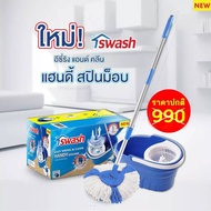 ถังปั่นและม็อบถูพื้น SWASH EASY WRING &amp; CLEAN HANDY SPIN MOP