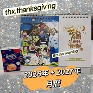 宮崎駿 月曆 龍貓 ( 有實物相 ) ⭐️ 2026年 + 2027年 ⭐️ 千與千尋 吉卜力 ( 月曆旁邊的圖案頁可隨意轉換 )宮崎駿 動畫 月曆 座枱月曆龍貓 哈爾移動城堡 龍貓 崖上的波兒 魔女