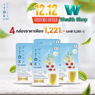 ITok ไอทอคซ์ Detox 4 กล่อง แท้ 1กล่อง10ซอง จากบริษัทถูกสุด ชาหมักออร์แกนิคกลิ่นมะลิ ธรรมชาติ ดีท๊อก
