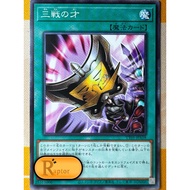 TT01-JPA18 : Triple Tactics Talent [Common] (Yu-Gi-Oh! : Authentic)-[RaptorzCards]
