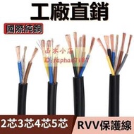 一世特價110v可用 10米裝 電線RVV2芯3芯1 1.5 2.5 4 6平方護套線防水防凍純國標銅芯電纜線