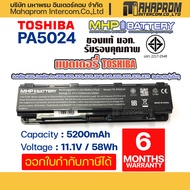 Battery Notebook Toshiba PA5024U Series มอก. (Satellite L800 L805 L830 L835 L840 L845 L850 L855)