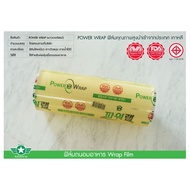[POWERWRAP] ฟิล์ม Wrap อาหาร ทุกขนาด (ความยาว 500 เมตร/ม้วน)