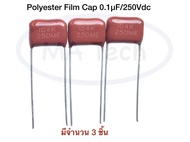 104K 250ME 0.1uf 250V คาปาซิเตอร์ โพลีโพรไพลีน 104K250ME 100nf 250V Polyester Film Capacitor 250v0.1