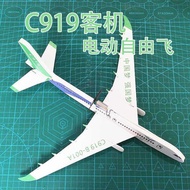 C919 Electric Free Flight Southern Airlines Chengdu Model Foam Electric Aircraft Hand-Thrown
