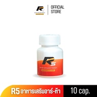 R5 ผลิตภัณฑ์เสริมอาหาร อาร์ห้า ขนาด 10 แคปซูล ยาอึด ยาทน ชะลอการหลั่ง ฟื้นฟูสมรรถภาพ บำรุงสุขภาพท่านชาย เม็ดแดง ส่งฟรีปลายทาง