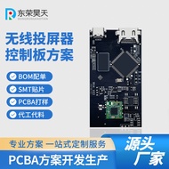 5G Dual Frequency Screen Projector PCB Circuit Board Motherboard Plan Development PCBA Same Screen D