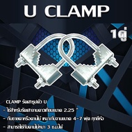 CLAMP รัดเสารูปตัว U ใช้สำหรับรัดเสาจานดาวเทียมขนาด 2.25   กับชายคาหรือคานไม้ เหมาะกับจานขนาด 4-7 ฟุ