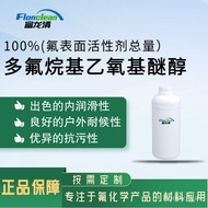 Nonionic Fluorocarbon Surfactant Polyfluoroalkyl Ethoxy Ether Alcohol Leveling Agent29117-08-6Fluori