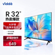 Vidda 32 32英寸高清全面屏电视智慧屏1G+8G教育电视32V1F-R