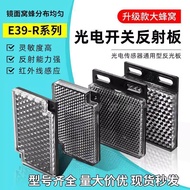 E39-R1S Photoelectric Reflector E39-R1TD-08TD-09 Large Honeycomb Mirror Reflector Sensor Accessories