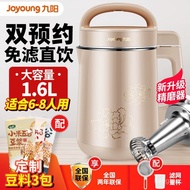 Joyoung Soy Milk Maker Blender No Filter Needed1.6Large Capacity Reservation Temperature Time Multif