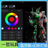 [Third Batch Bluetooth Light Set Repair Version] 2201 Mythical Beast Model MGEX Unicorn with Beast C