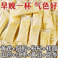 Huangmai Party Ginseng Yam Soy Milk Powder Individually Packaged Breakfast Instant Drink Red Dates L