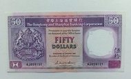 匯豐銀行1987年50元（紫龍舟）一張原裝極美品EF（AJ859151）