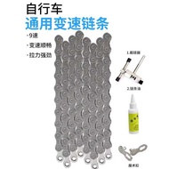 Mountain Bike Chain 9S27 Speed Road Bike Shift Chain ATX750/777 Original Universal Shift Chain