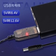 5V to 8.4V Power Cord Vacuum Cleaner Cable 5V to 12.6V USB Booster Charging Cable USB Charging Cable
