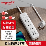 良工lengon 新国标安全智能插座1.8米总控USB插排/排插/插线板/接线板拖线板/宿舍家用办公 4插组合位|1.8米