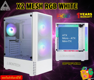 MONTECH CASE X2 MESH RGB WHITE  ATX/Micro ATX/Mini ITX  380*190*447mm 1Y