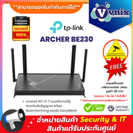 TP-Link ARCHER BE230 เราเตอร์ Wi-Fi 7 แบนด์ความถี่คู่ 4เสารับส่งสัญญาณ พร้อม Beamforming รองรับ Easy