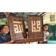 Set Allah Muhammad Kufi ukiran kayu 24x18