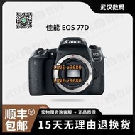 【可開統編】二手Canon佳能 77D 單機身中端單反相機數碼高清屏攝影