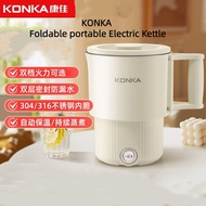 Youpin KONKA Foldable Portable Kettle Electric Kettle Thermos Kettle Business Travel Kettle Electric Kettle Stainless Steel Noodle Cooking Instant Noodle Pot