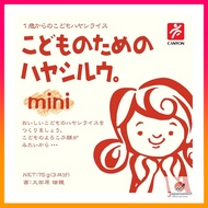 Canyon Spice Hayashi Roux for Children