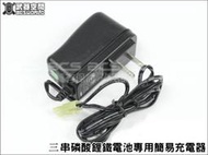 【阿爾斯工坊】電動槍專用~11.1V0.6A_三串磷酸鋰鐵電池專用簡易充電器-CYB0189