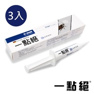 【一點絕】2%凝膠餌劑 5g_3入組