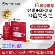 Youthit Youthit Iron Supplement Oral Liquid Iron Drink Vitality Pack Adult Pregnant Women Iron Suppl