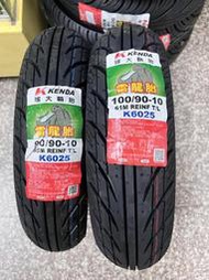 單條自取價700元【油品味】KENDA K6025 100/90-10 90/90-10 雷龍胎 建大輪胎