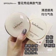 Sulwhasoo 雪花秀完美無暇氣墊🔥經典氣墊的升級款