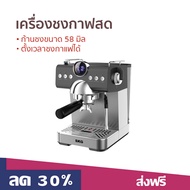 เครื่องชงกาฟสด SKG ก้านชงขนาด 58 มิล ตั้งเวลาชงกาแฟได้ SK-1218 - เครื่องชงกาแฟ เครื่องทำกาแฟ เครื่อง