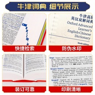 [Xinhua Genuine] Oxford High-End English-Chinese Double-Solution Dictionary 9th Edition Ninth Editio