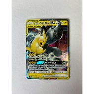 Pikachu & Zekrom GX RR [SM9 031/095] Expansion Pack Tag Bolt Direct from Japan Pokemon Card Game