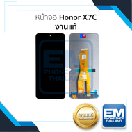 หน้าจอใช้สำหรับ Honor X7C งานแท้ จอX7C หน้าจอโทรศัพท์ อะไหล่จอมือถือ (มีการรับประกัน)