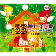 33 Chinese English Kiddie Songs Vol.1 VCD Karaoke 33首中英儿童卡拉ok 教育歌曲