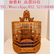 【御雅軒】門店專業鑒定 睇圖報價 上門報價，雀籠 鳥籠 木籠 竹籠 鉄籠 膠籠 名家鳥籠 北籠 蘇派鳥籠 廣籠 川籠 百靈籠 靛頦籠 平頂畫眉籠 綉眼籠 畫眉籠 黃騰籠 波籠 四喜籠 太子籠 瓜兒皮籠