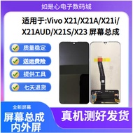 Applicable Vivo X21/X21A/X21i/X21AUD/X21S/X23Mobile phone screen assembly internal and external disp
