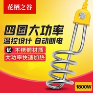 花栖之谷电热棒热得快烧水器自动断电桶烧水洗澡神器宿舍浴盆缸桶加热棒