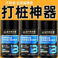 Beijing Tongrentang 120 Capsules Energy Supplement Energy Supplement Body Supplement Multivitamin b 