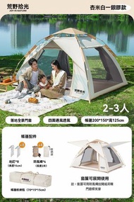 東西物聚 - 包送貨-加厚銀膠【加大落地窗】3-4人-露營帳篷 速開帳篷 沙灘帳篷