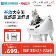 CATLINK Fat Baby Open Automatic Cat Litter Box Extra Large Smart Cat Toilet catlink Chubby Baby