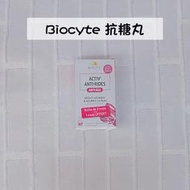 【7-11免運私訊】Biocyte 抗糖丸 抗醣膠囊 鋅 維生素 膠原蛋白 90粒