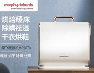 Morphy richards 乾衣暖被機