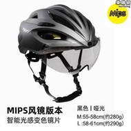 PMT變色護目鏡騎行頭盔MIPS男女公路車登山車自行車一體騎行安全帽