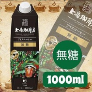 UCC上島珈琲店無糖冰咖啡 1000ML (EXP:Y/M/D-2026/12/30)